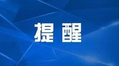 三类儿童用品及玩具存在风险