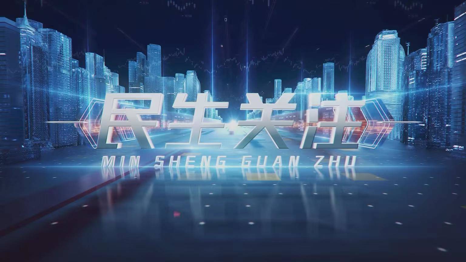 民生关注——荒废的社区足球场