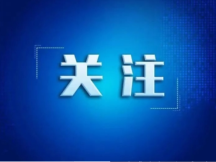 学习进行时｜跟着总书记看中华文明之“最”