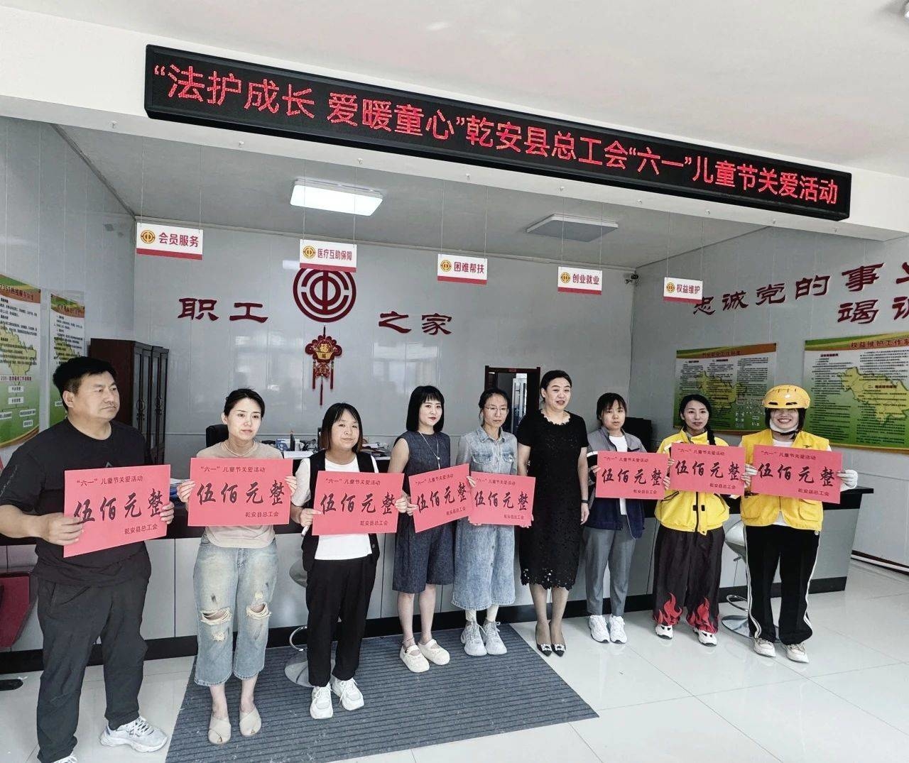 乾安县总工会开展“六一”儿童节关爱活动