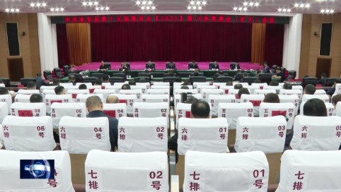 县委常委会（扩大）会议召开