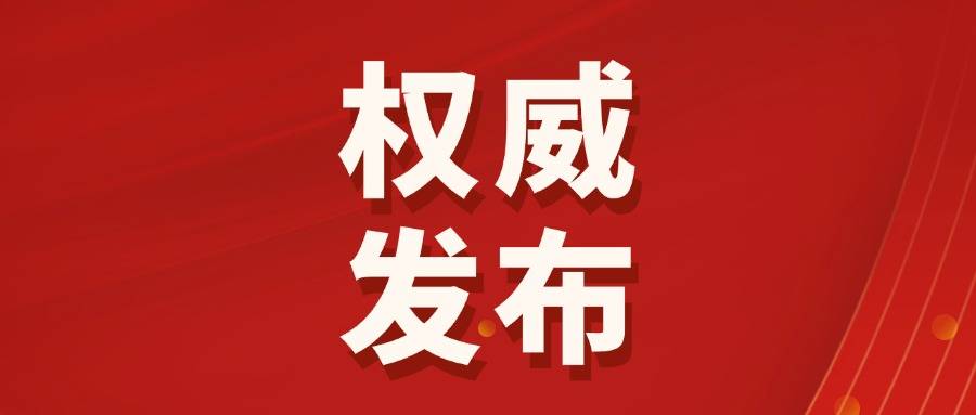 文脉华章丨沿着总书记足迹，感受古城新貌
