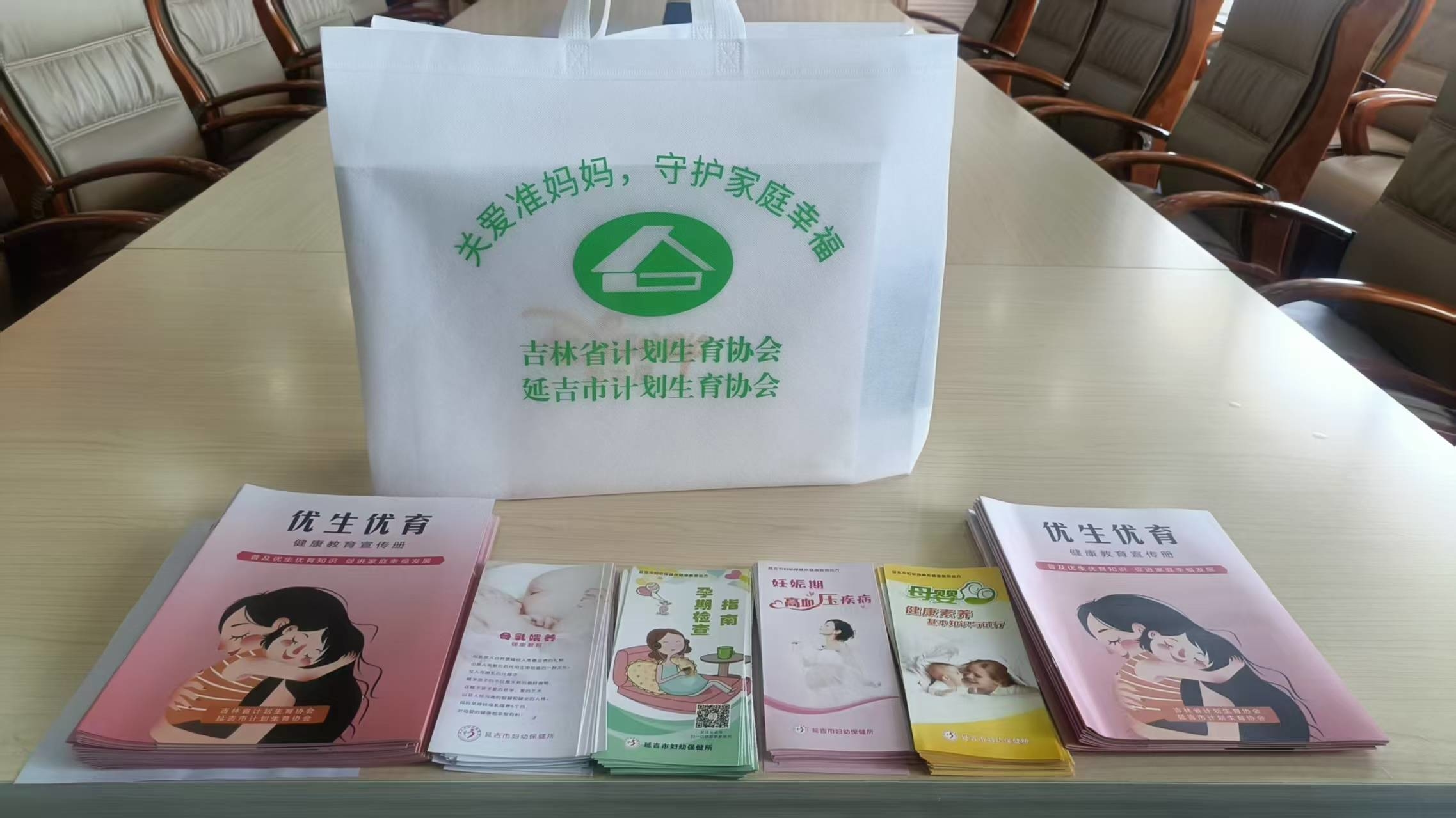 延吉市计生协会发放百份“优生优育爱心礼包” 护航婴幼儿健康成长