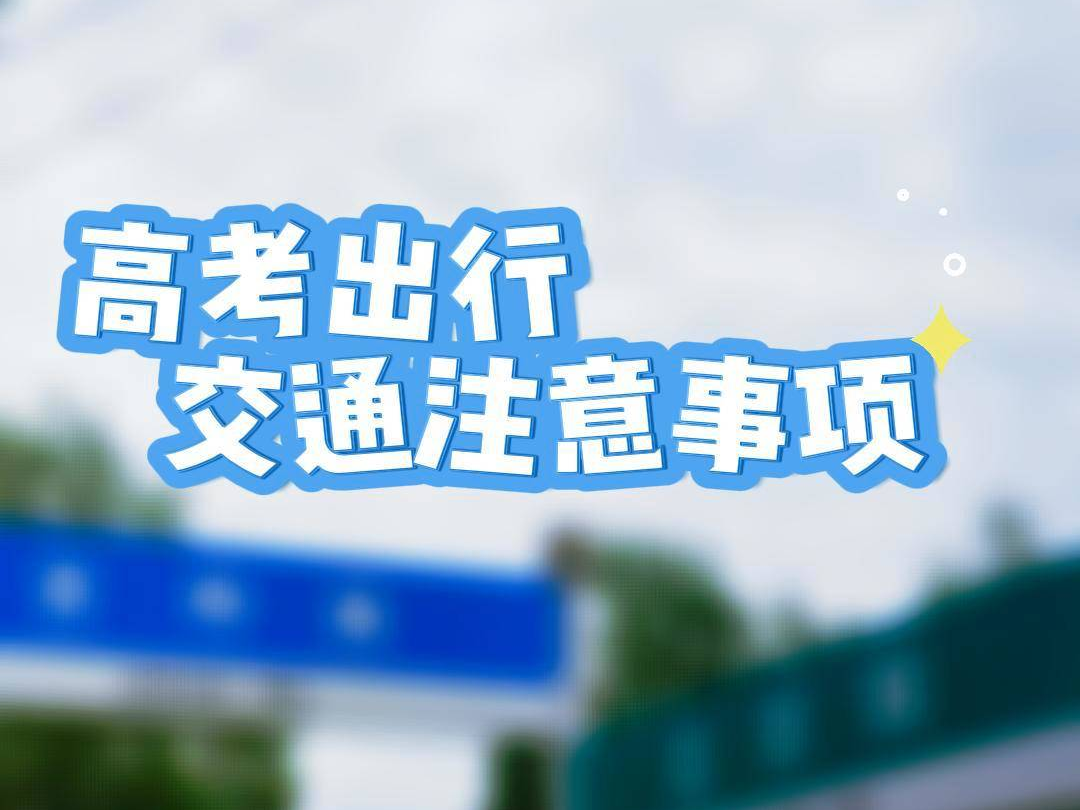 《永吉 早安》2025.6.６