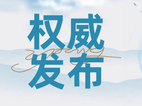 习近平向韩国当选总统李在明致贺电
