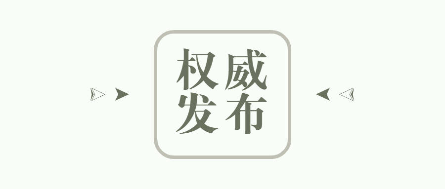 近观“两山”丨西溪往事