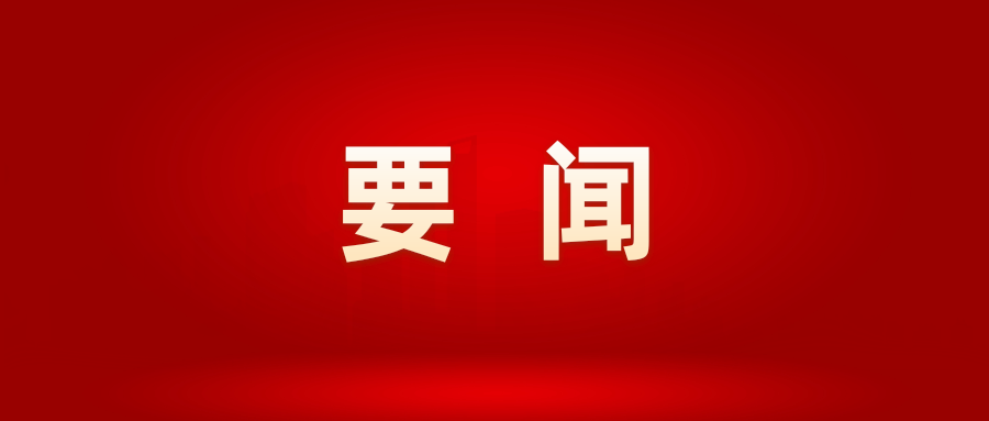朱国贤到农安县调研助力巩固拓展脱贫攻坚成果等工作