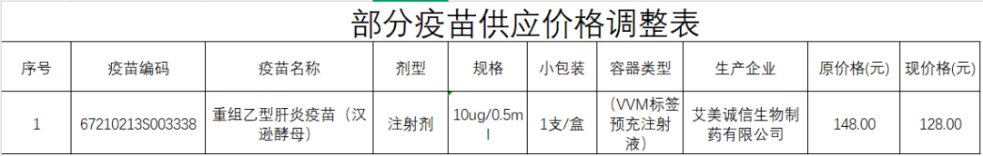疫苗.png