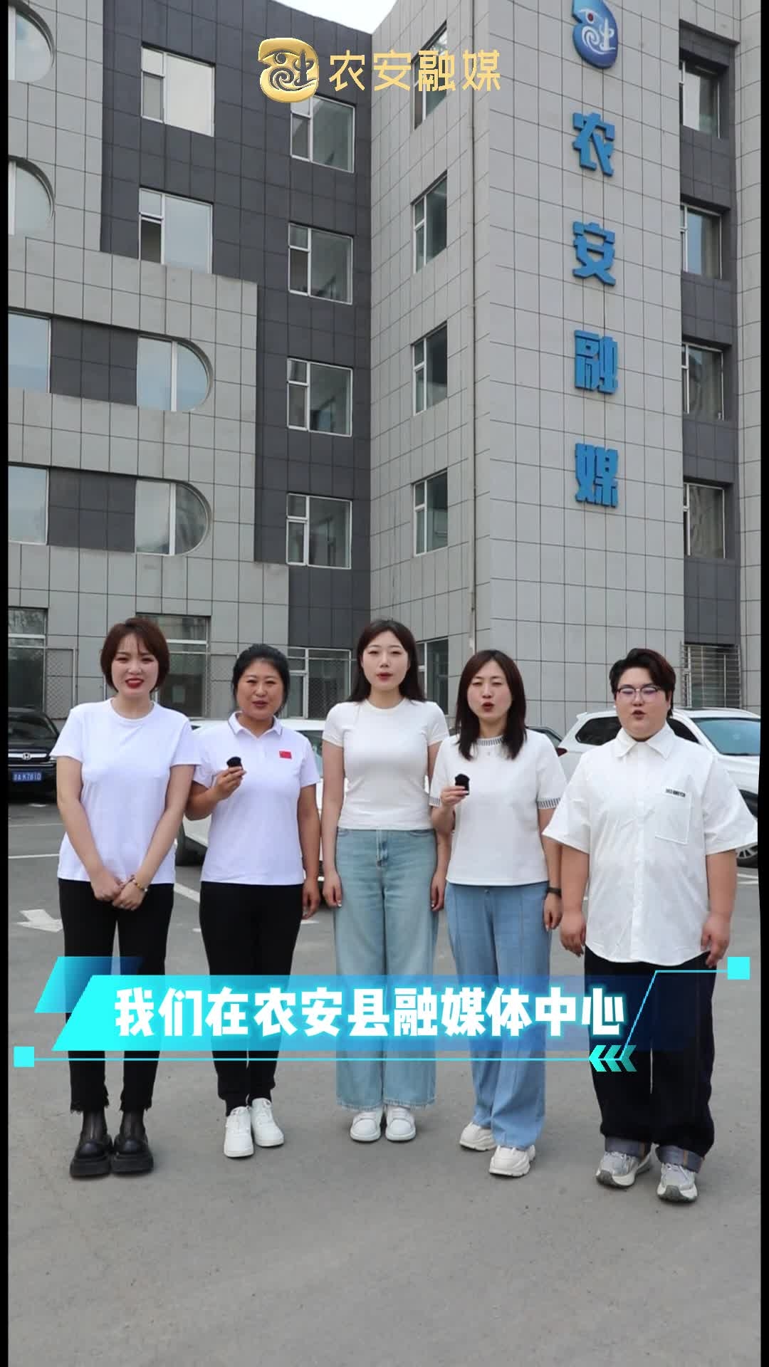 高考倒计时！农安县融媒体中心祝所有高考考生：金榜题名，圆梦今夏，#高考加油！