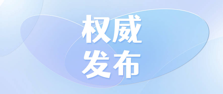 【新思想引领新征程】高水平开放提速加力 与世界共享发展机遇