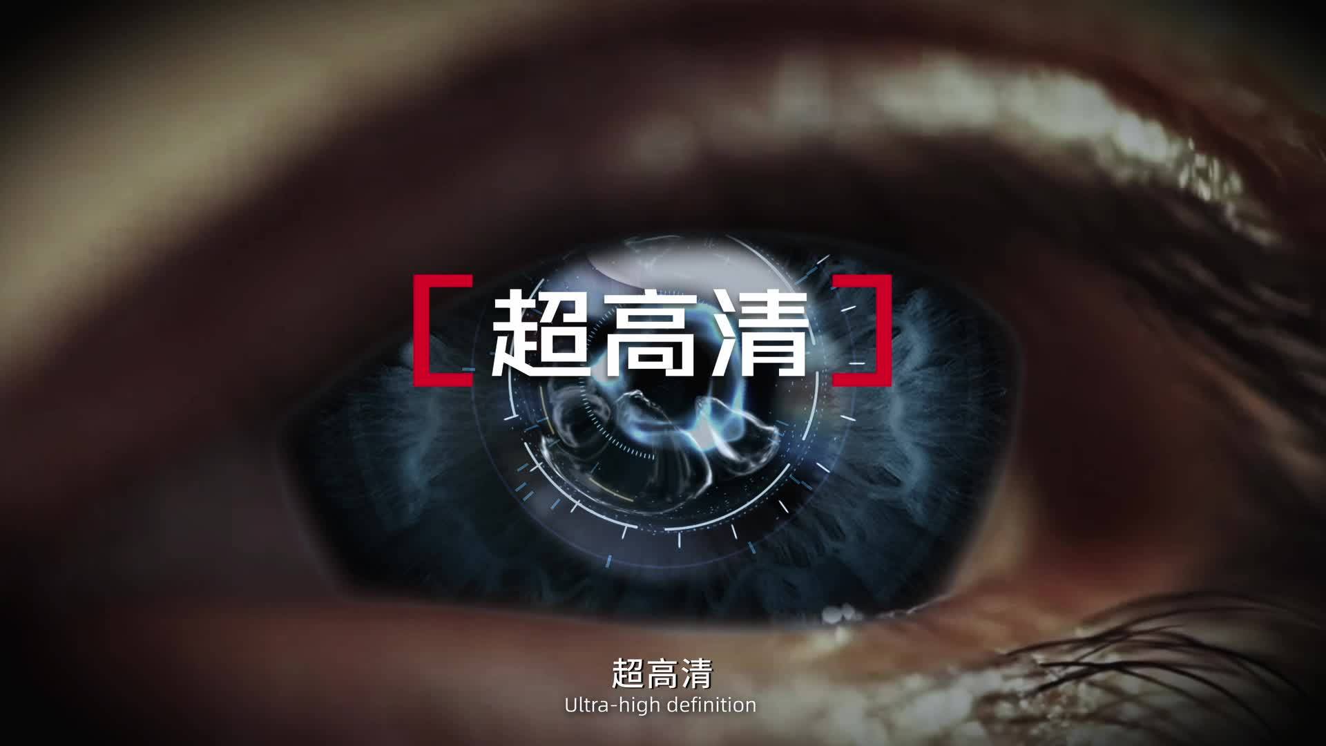 超高清宣传片（王凯配音）