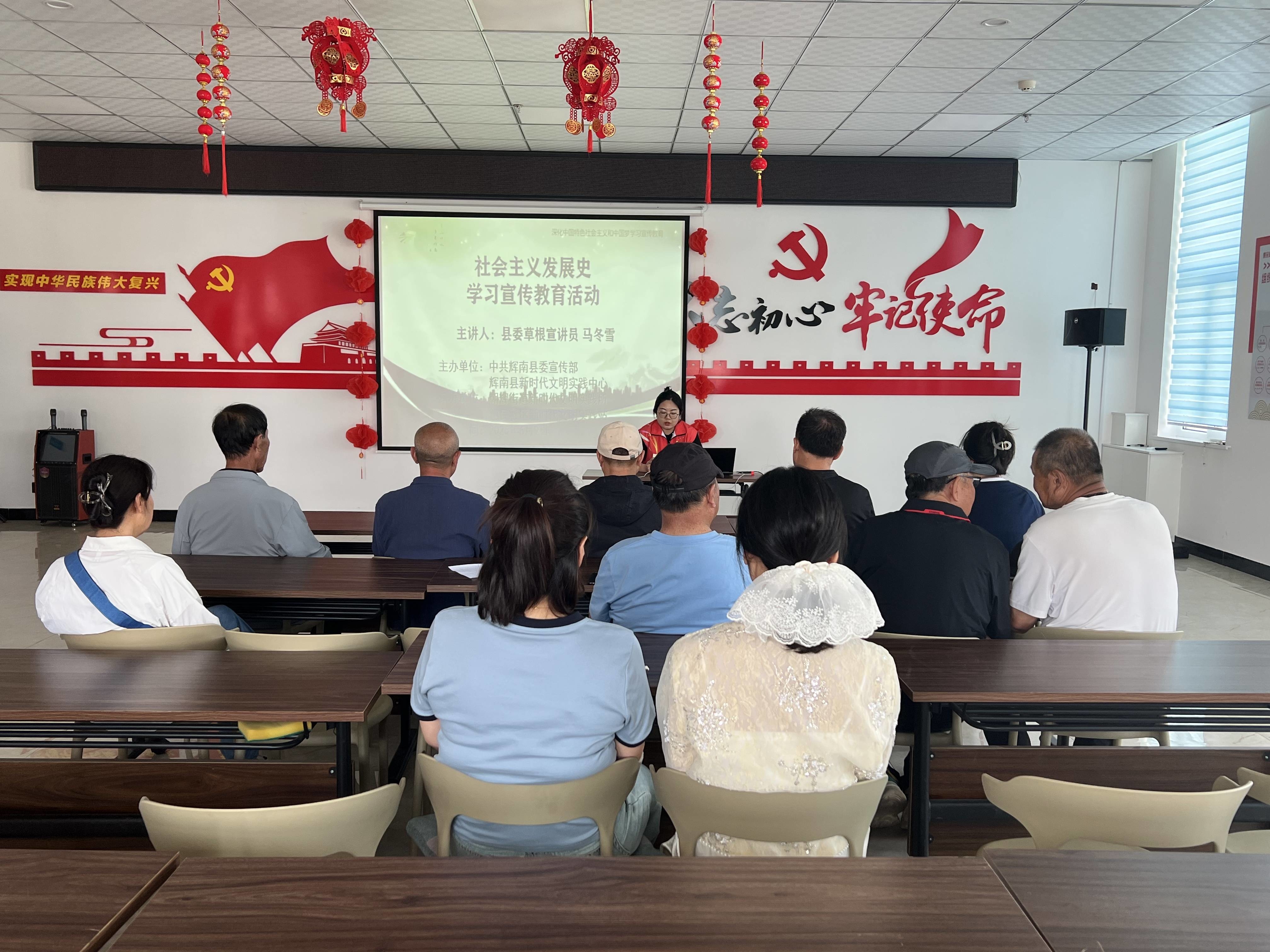 辉南县朝辉街道惠民社区开展“社会主义发展史”学习宣传教育活动