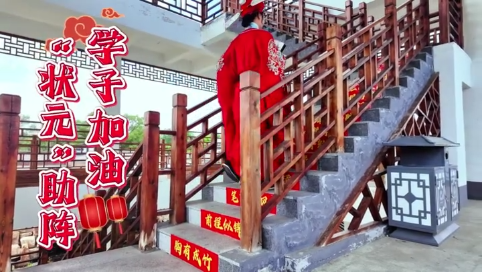 一“顶”高“粽”！状元郎登阁送祝福