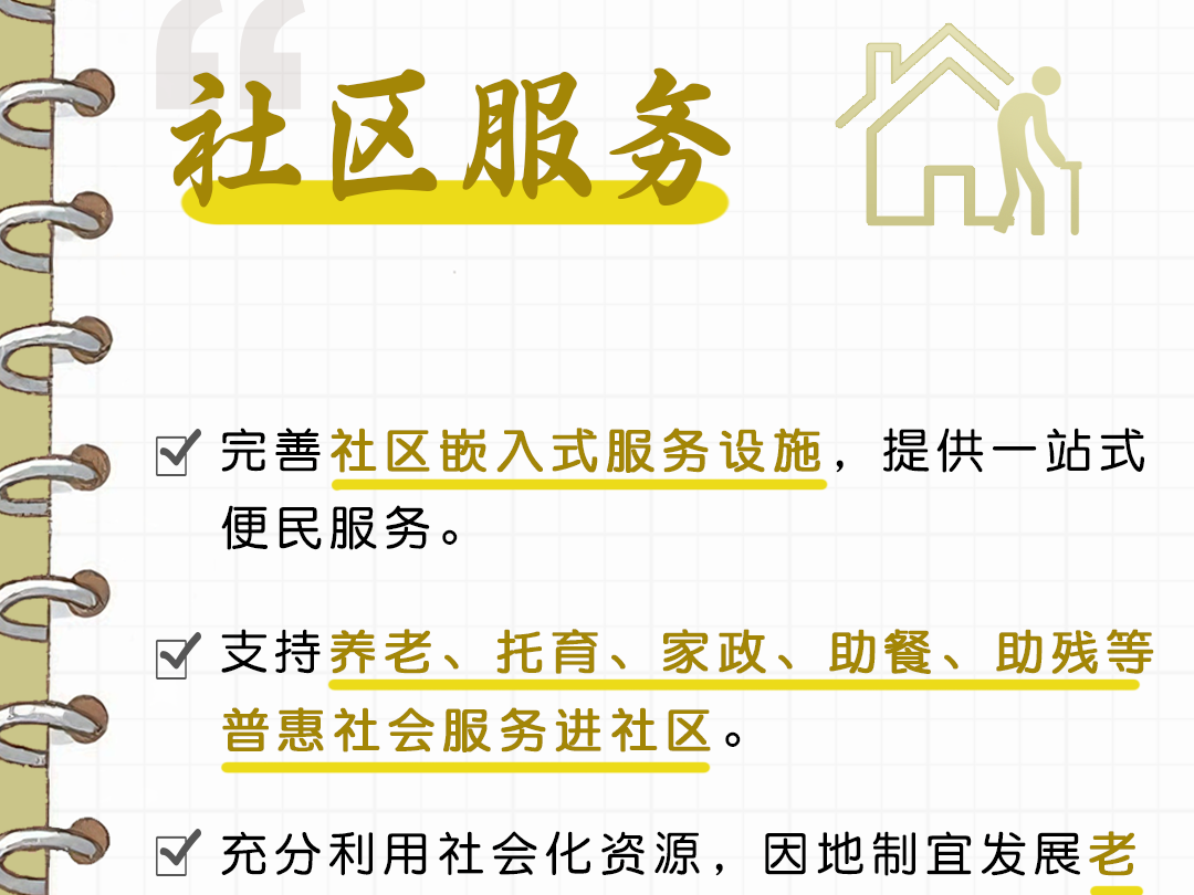 关系最低工资、保障性住房、补助补贴……中办国办重磅发布！