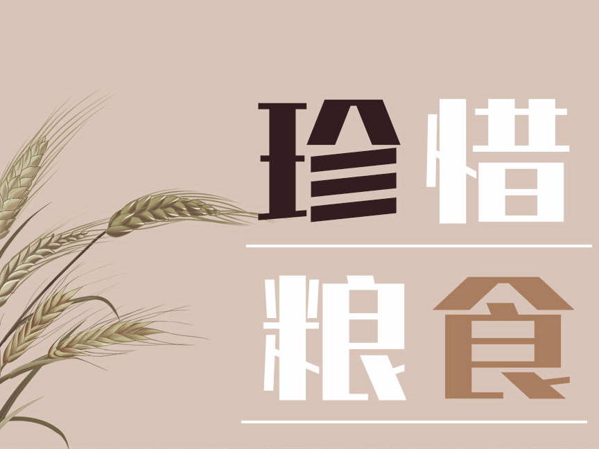 文明日历 | 2025年6月12日