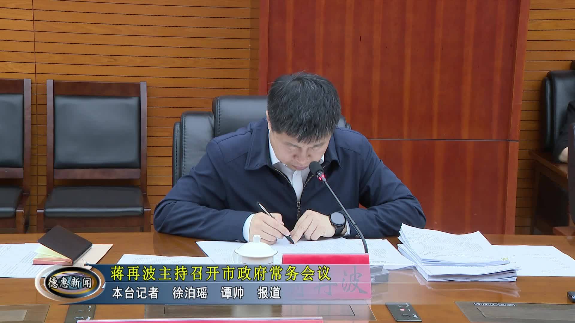 6月11日德惠新闻