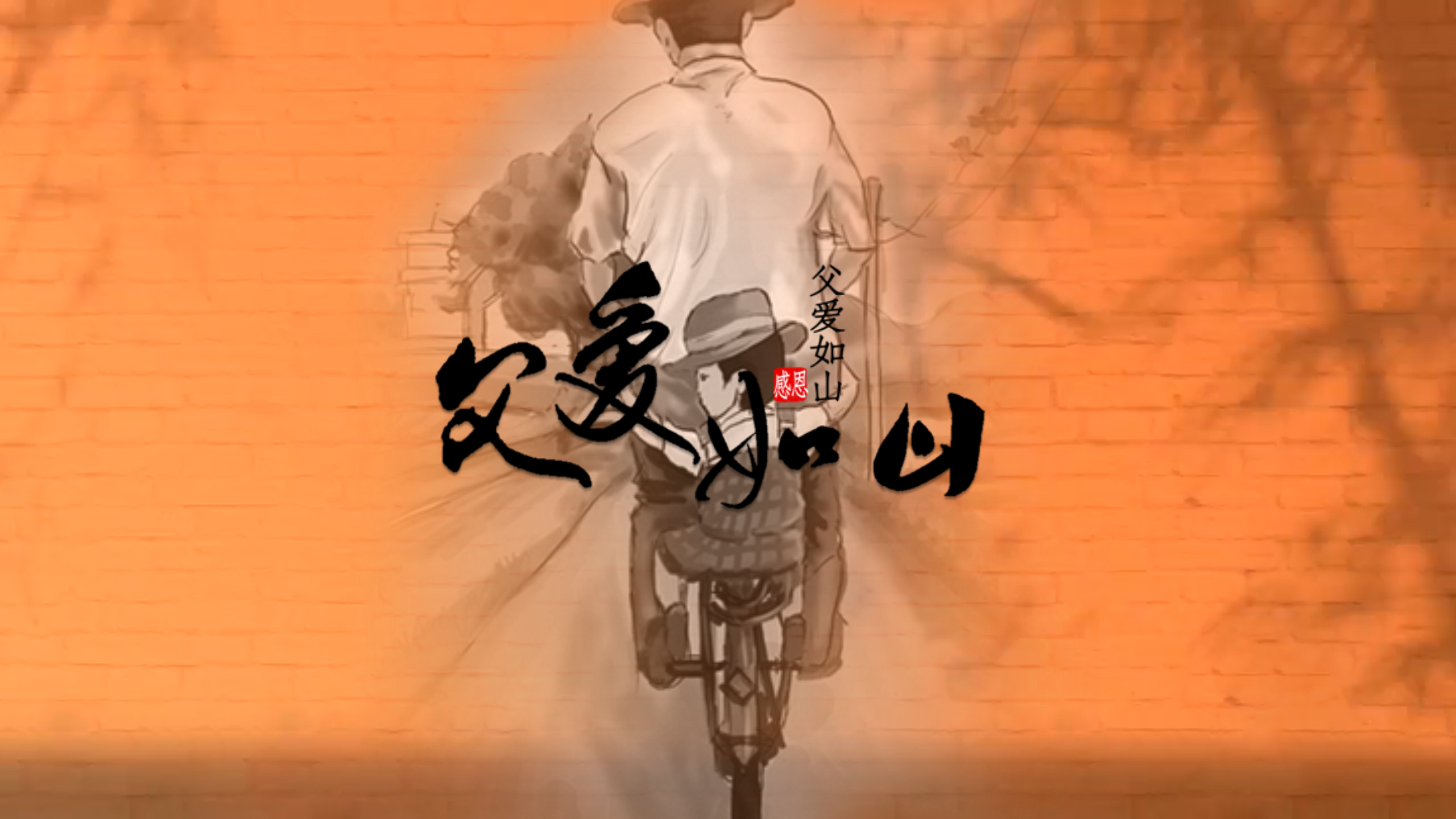 父亲工作的样子你见过吗？