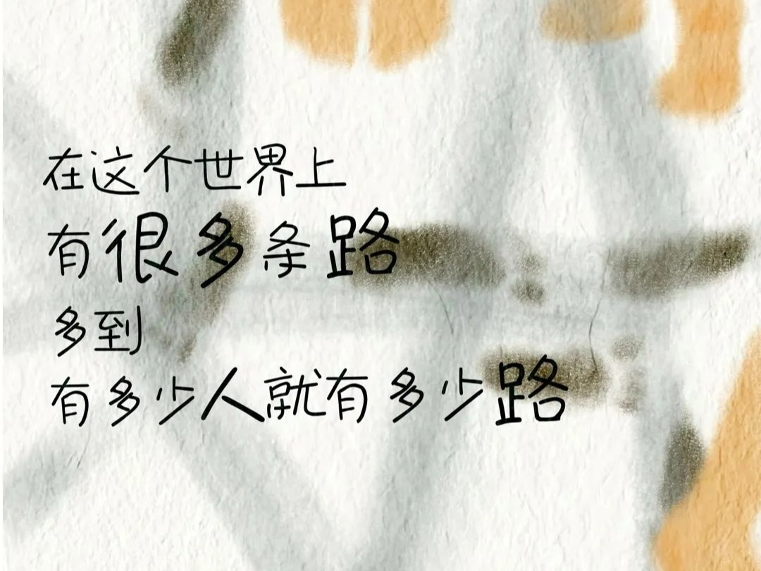当你觉得人生被困住时