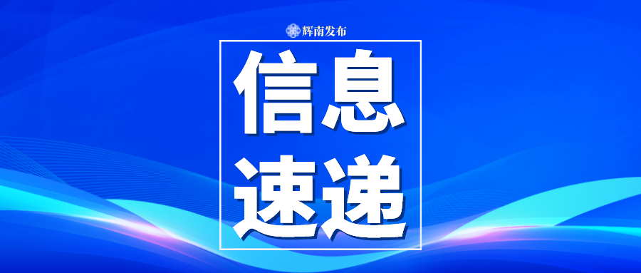 2025年中国网络文明大会在合肥举行