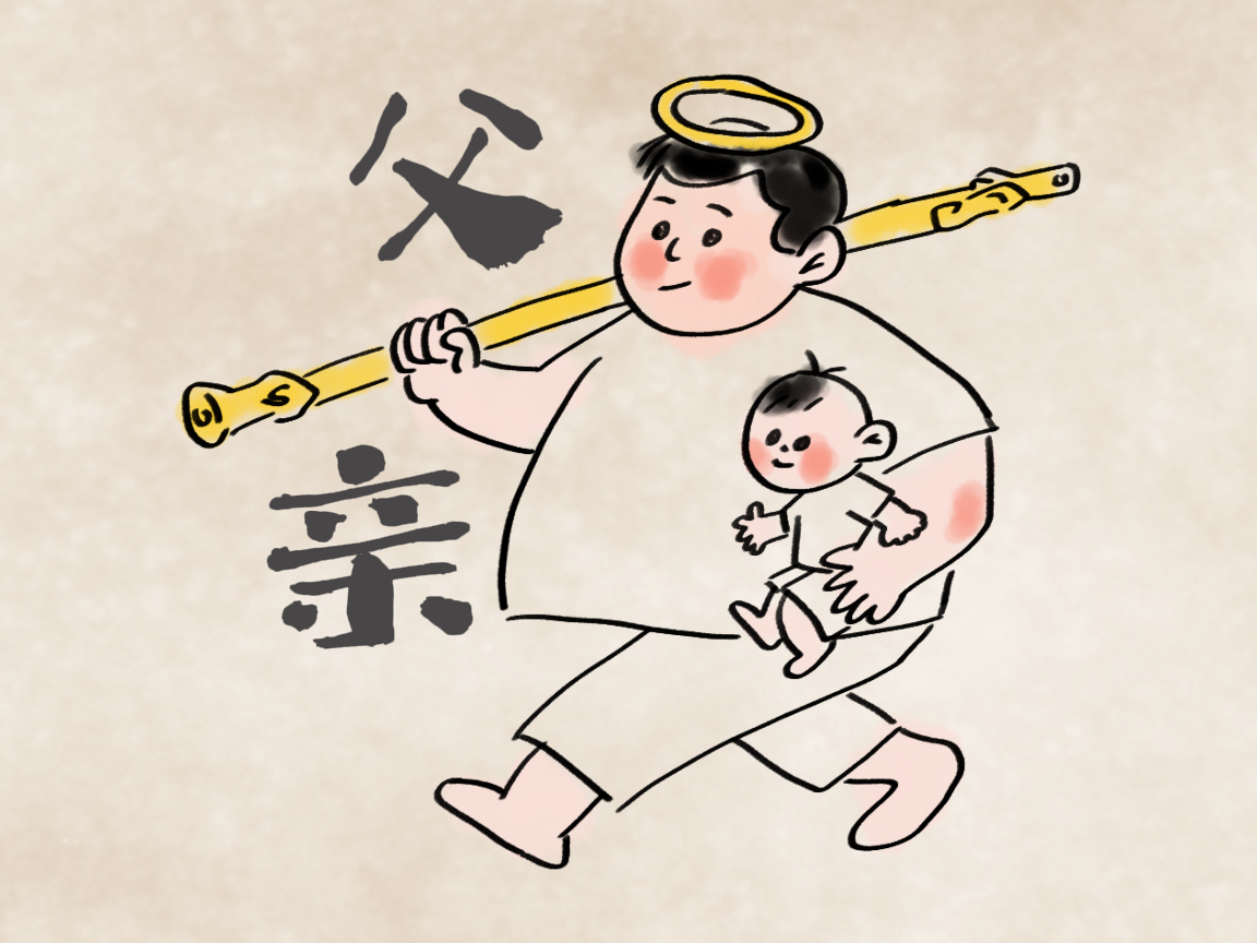 短视频 | 父亲