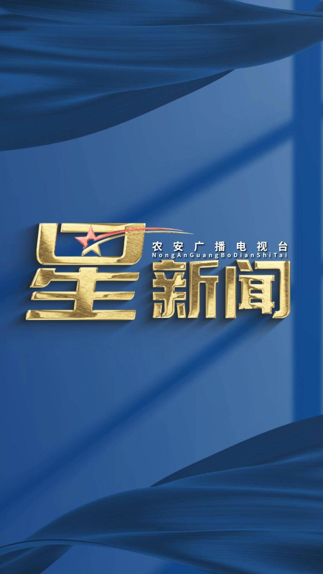 6月12日星新闻
