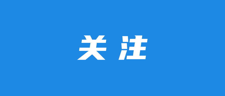 中国经济圆桌会｜政策有助于扩大金融机构投向实体经济的资金规模