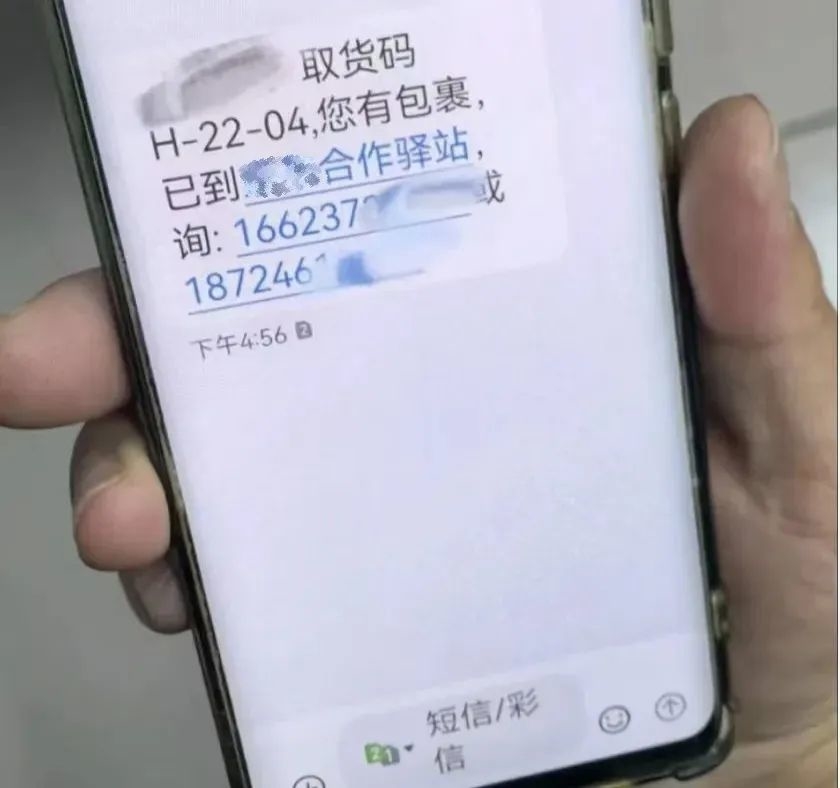 【反诈防诈】收到这类短信，速删！