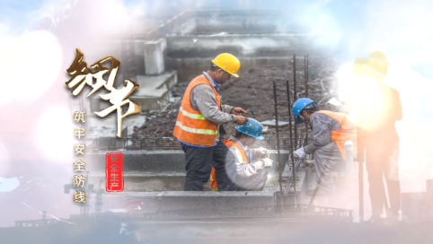 人人讲安全 个个会应急