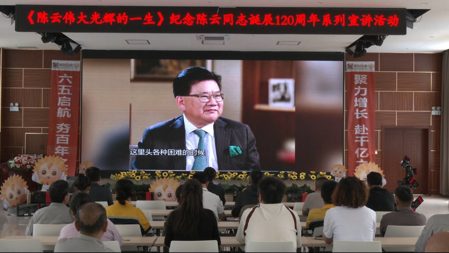 临江市开展纪念陈云同志诞辰120周年主题宣讲活动