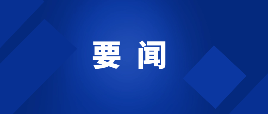 永吉县召开全县新兴领域党建工作座谈会暨全县社会工作部长会议