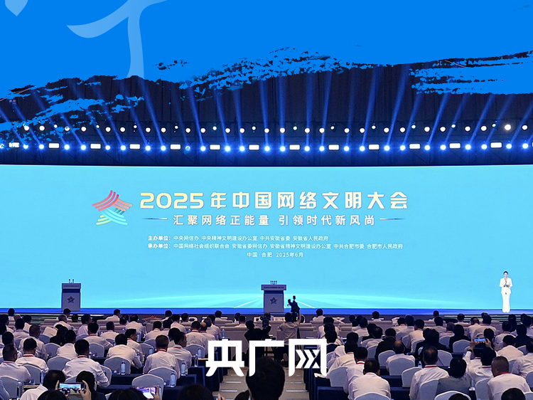 看图学习丨积极健康、向上向善 总书记指引网络文明建设
