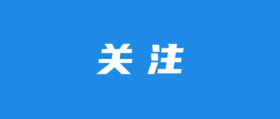定向培养军士，吉林省最新消息！