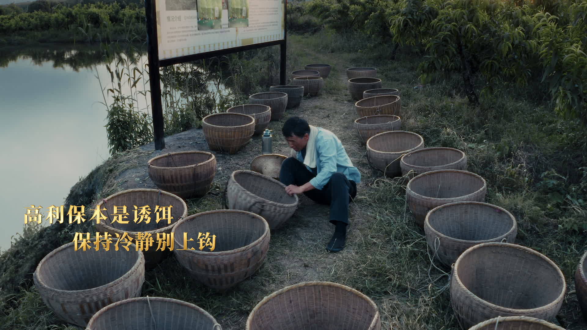 20240813-打击非法集资公益广告60S