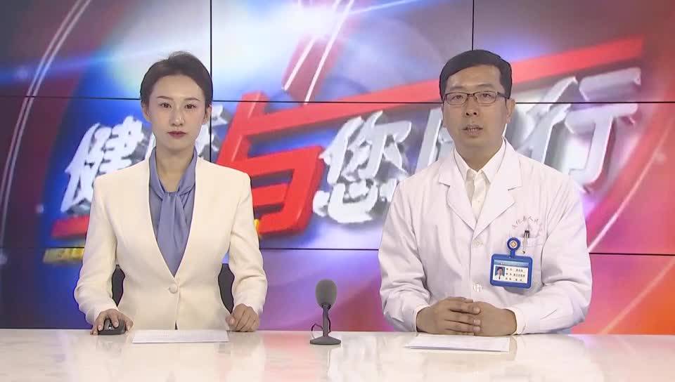 《健康与您同行》——什么是股骨头坏死