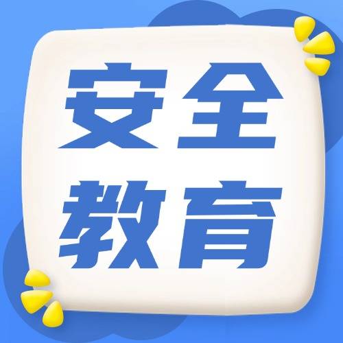 【安全教育】每天了解一个身边安全隐患 | 戏水消暑热，安全不 “降温”