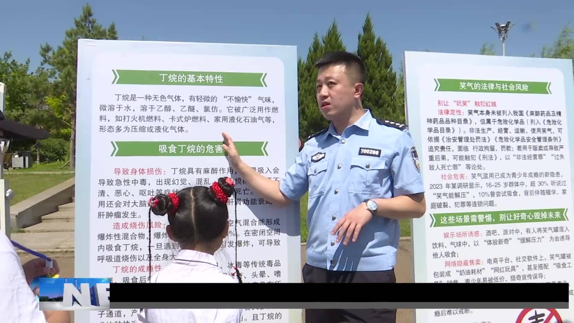 我市开展2025年全民禁毒系列主题活动暨“6·26”国际禁毒日宣传活动