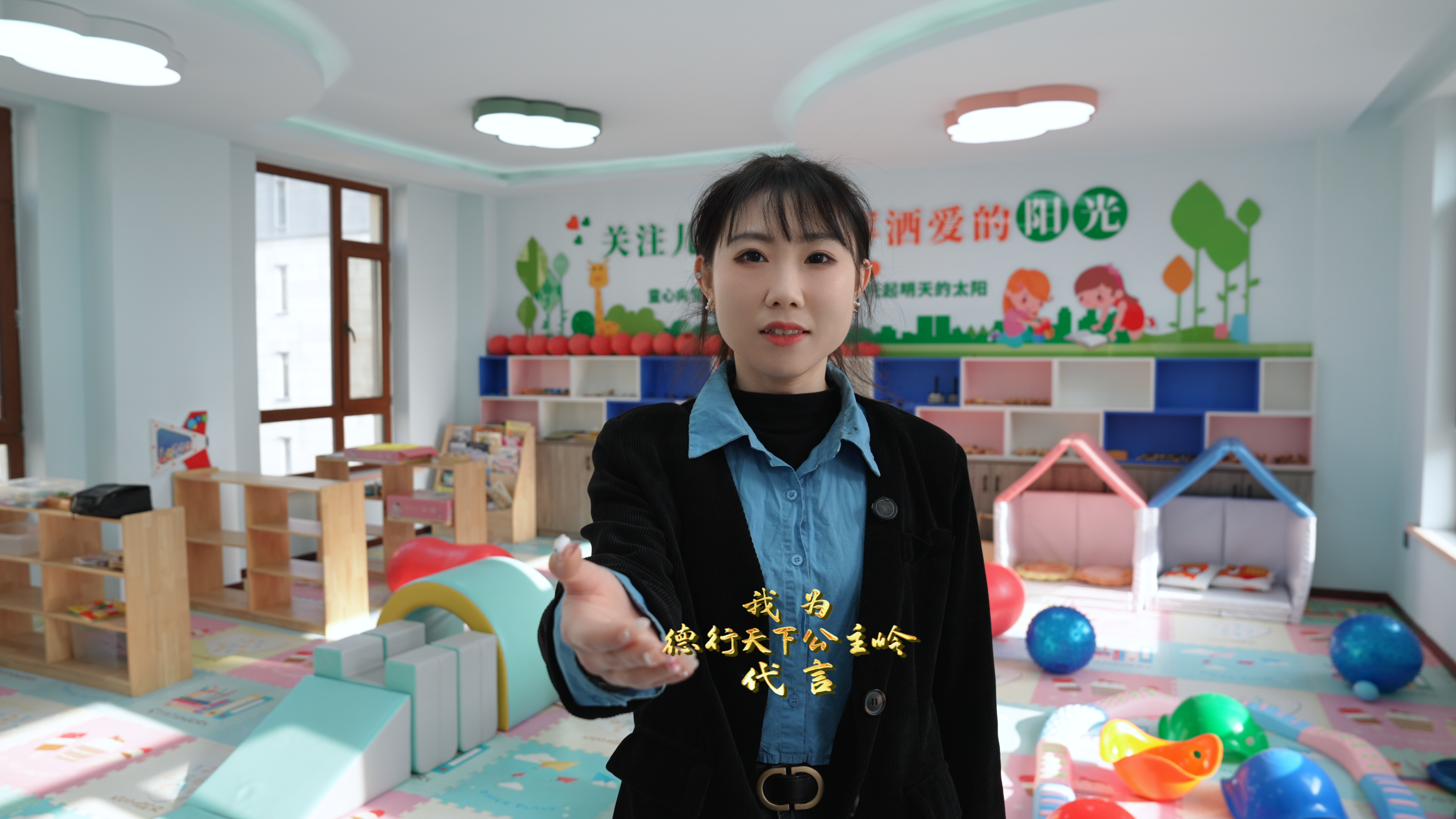 我为&ldquo;德行天下公主岭&rdquo;代言丨公主岭市妇联组宣权益部部长 韩源宝