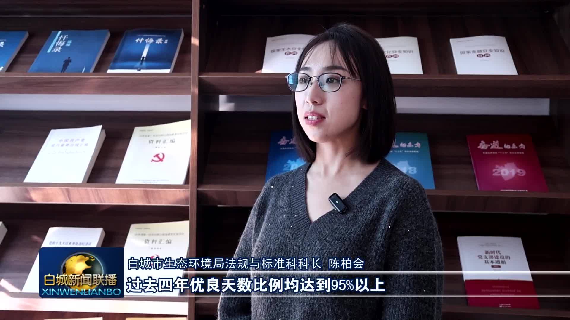 高质量发展新答卷丨白城：绘就天蓝水清土净的生态新画卷