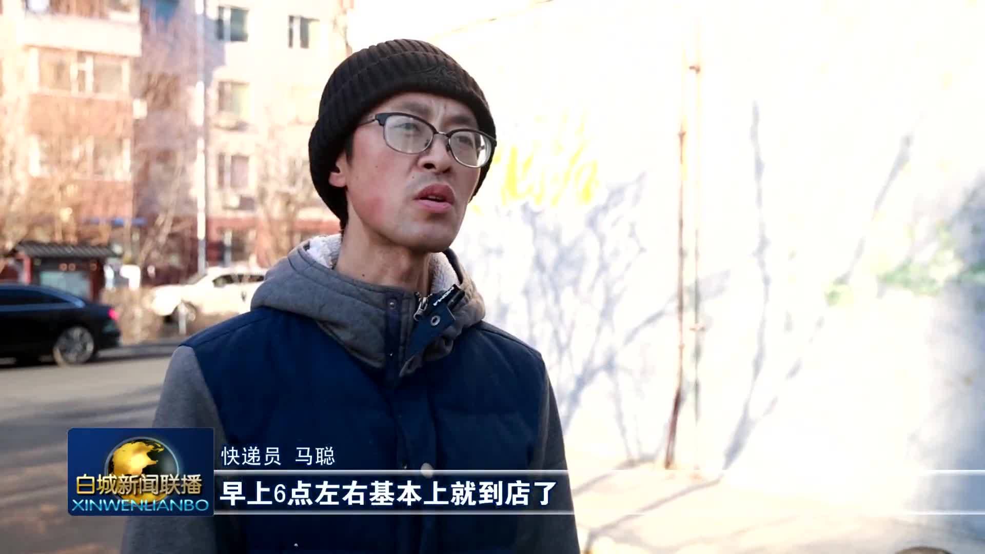 向上向善 因为有你 白城更加温暖丨马聪：用快递为白城街巷捎去烟火温情
