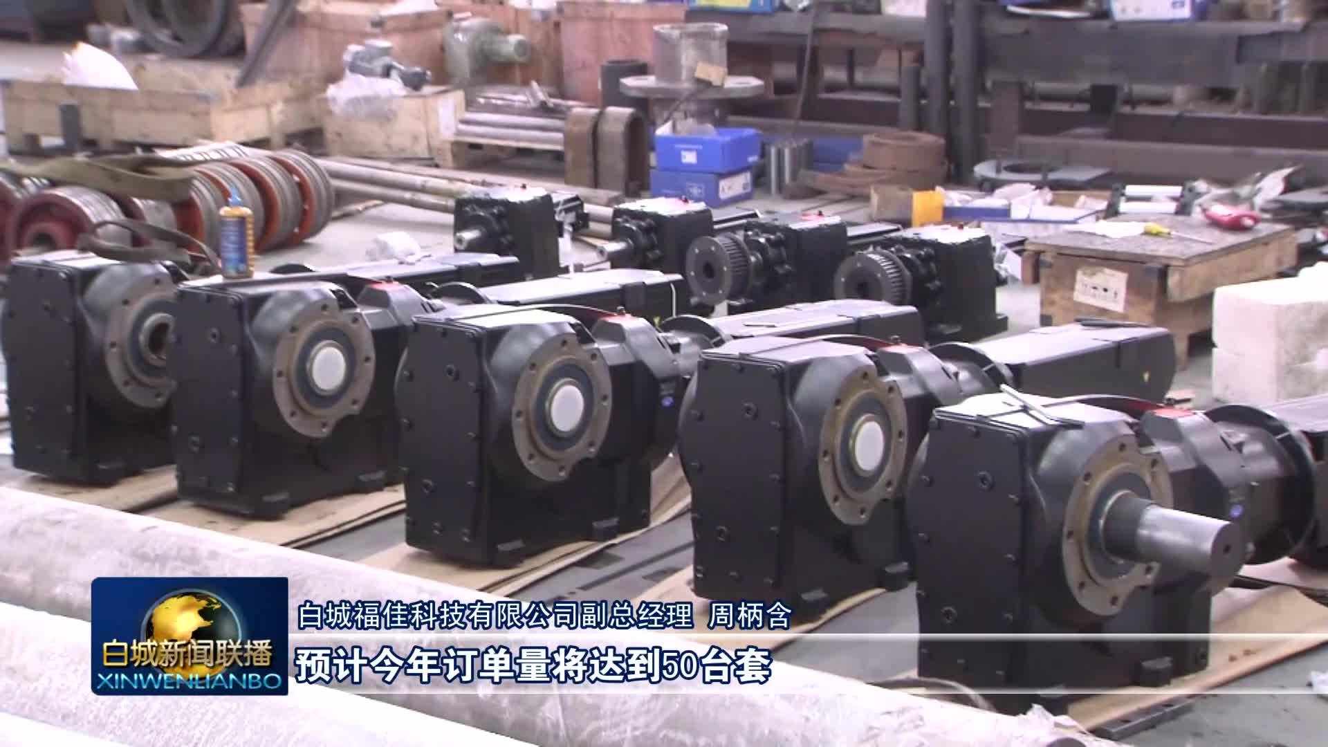 洮北：工业企业开足马力 冲刺首季&ldquo;开门红&rdquo;