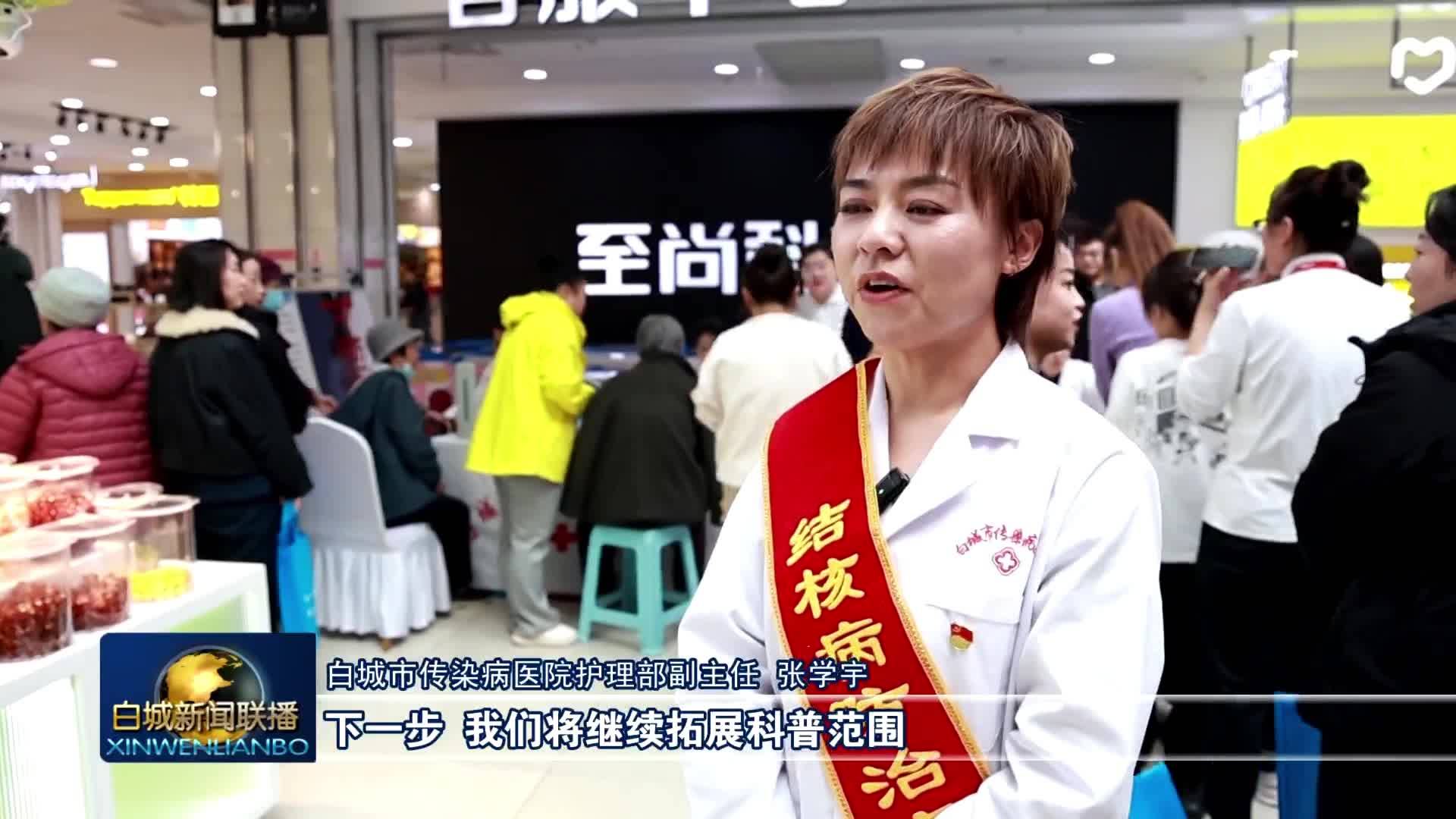 世界防治结核病日丨普及结核病防治知识 筑牢群众健康防线