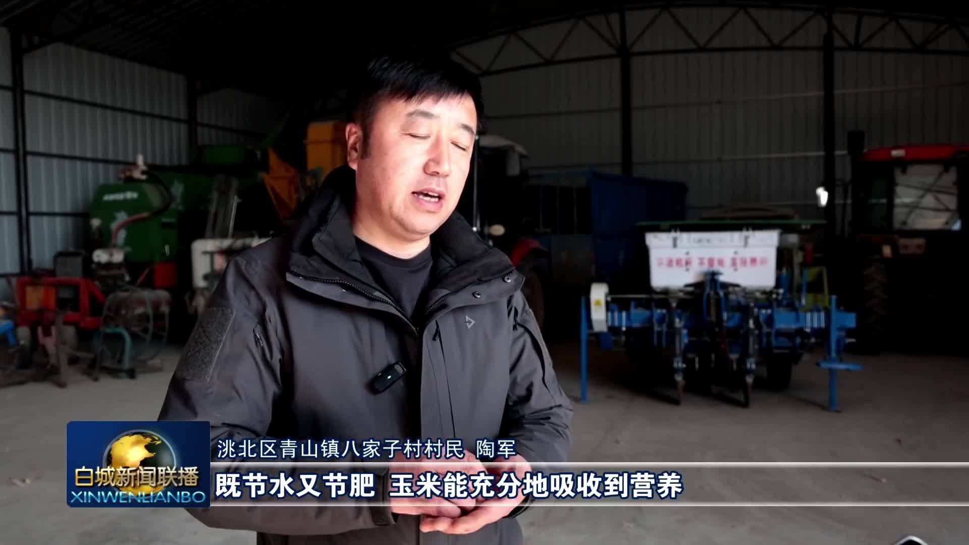 希望的田野丨白城：&ldquo;水肥一体化&rdquo;助力农业增产农民增收