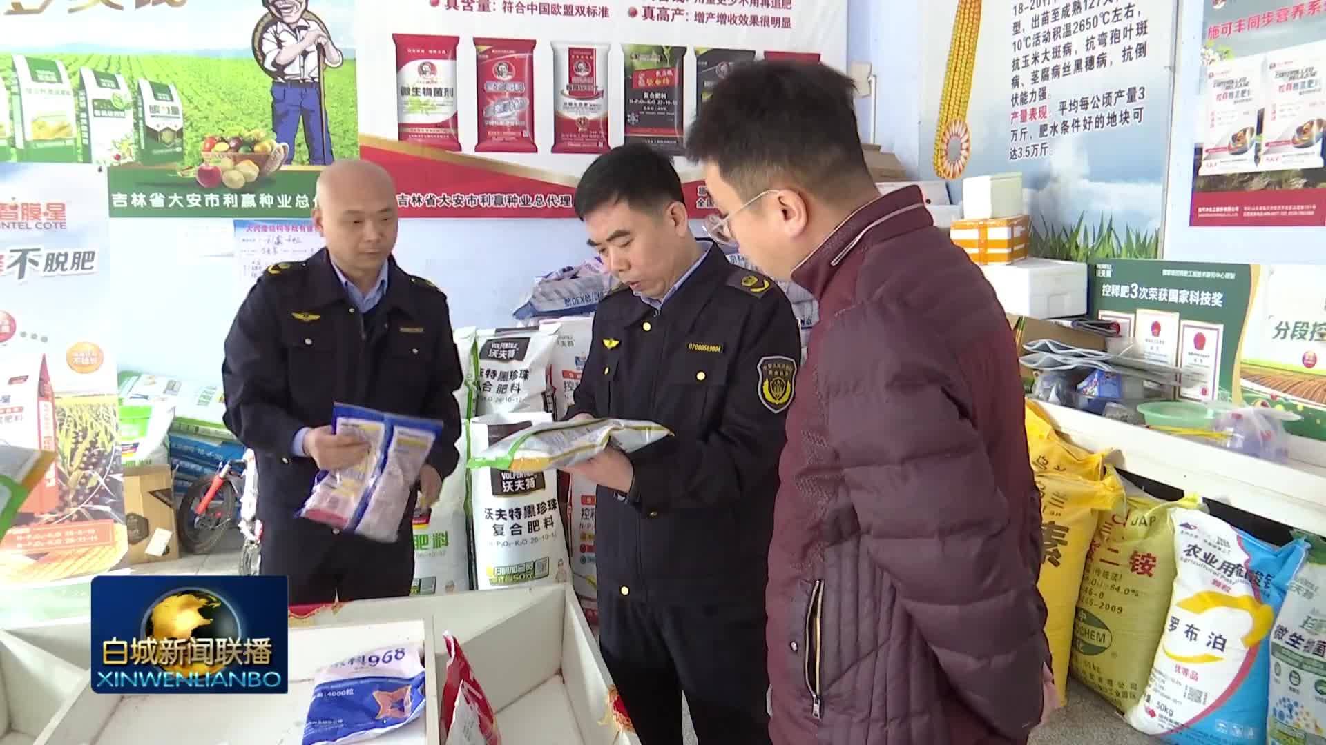 希望的田野丨织密农资&ldquo;监管网&rdquo; 护航农民&ldquo;增收路&rdquo;
