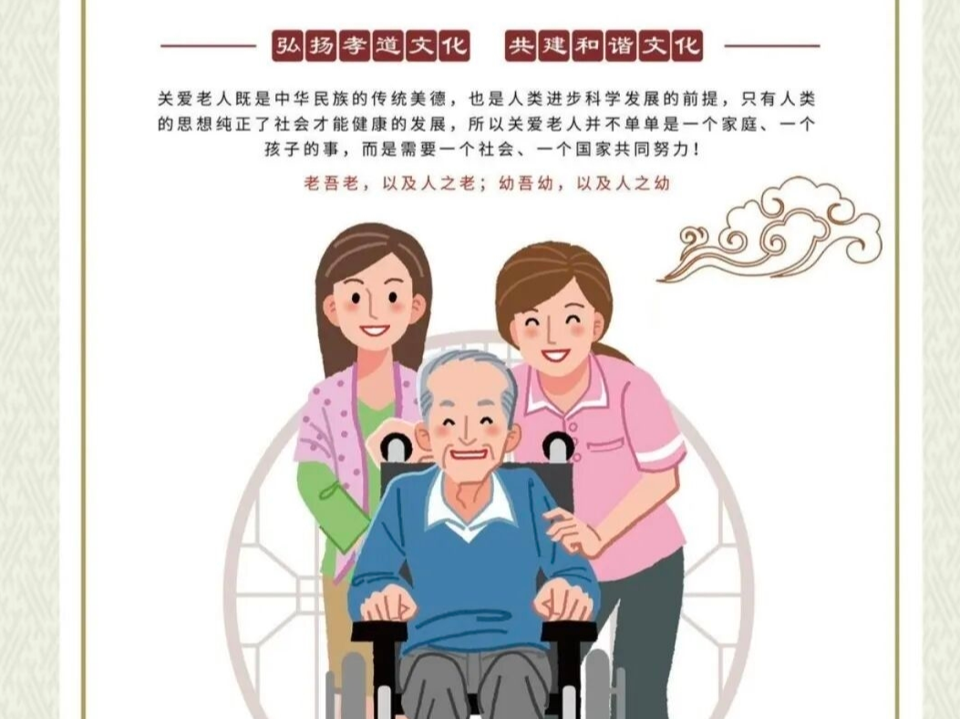 【树满&middot;文明实践】孝老爱亲 传承家风