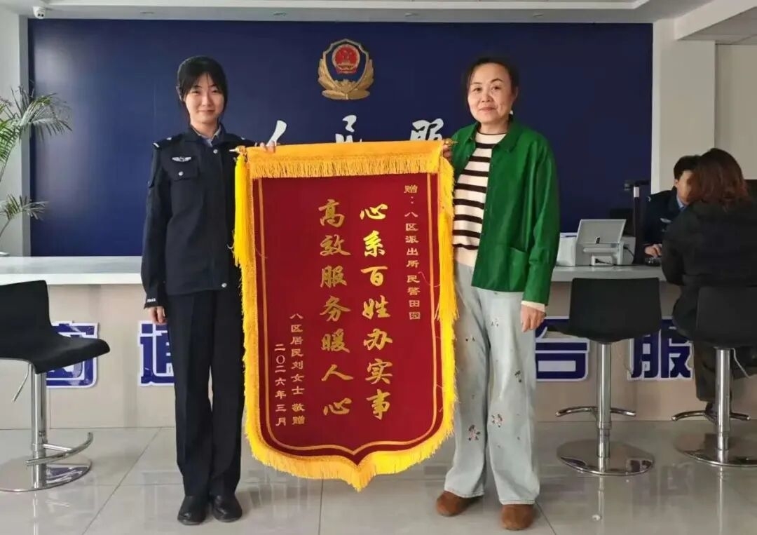 小窗口彰显大担当 暖服务润泽百姓心&mdash;&mdash;通榆公安基层窗口为民办实事获群众赞誉