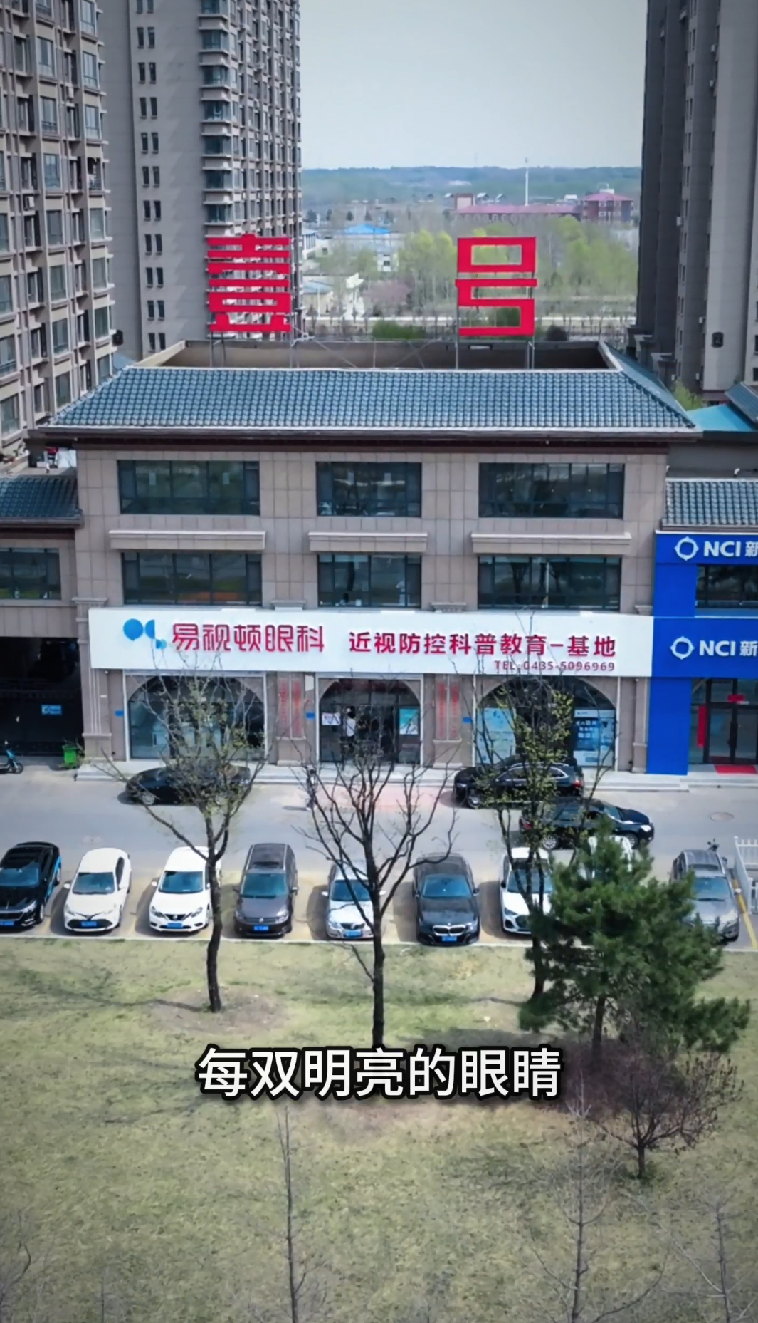 公益同行&middot;点亮未来 &mdash;&mdash; 200副爱心眼镜捐赠仪式邀您见证