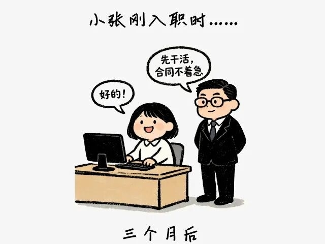 打工人的&ldquo;法律护身符&rdquo;：当职场不公来敲门