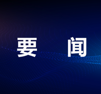 朱欢调研群众身边不正之风和腐败问题集中整治情况