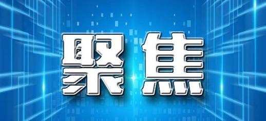 经济大省调研行丨向新而行天地宽&mdash;&mdash;湖南实干担当彰显大省作为