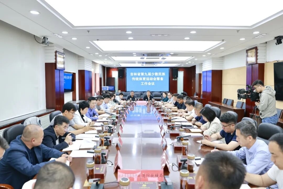 朱欢督导调研吉林省第九届少数民族传统体育运动会筹备工作
